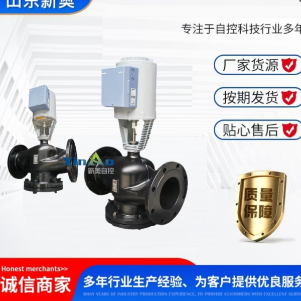 西门子电动调节阀（PN25）