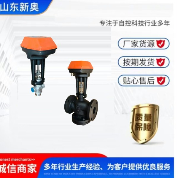 智能阀(支持断电复位及485通讯）