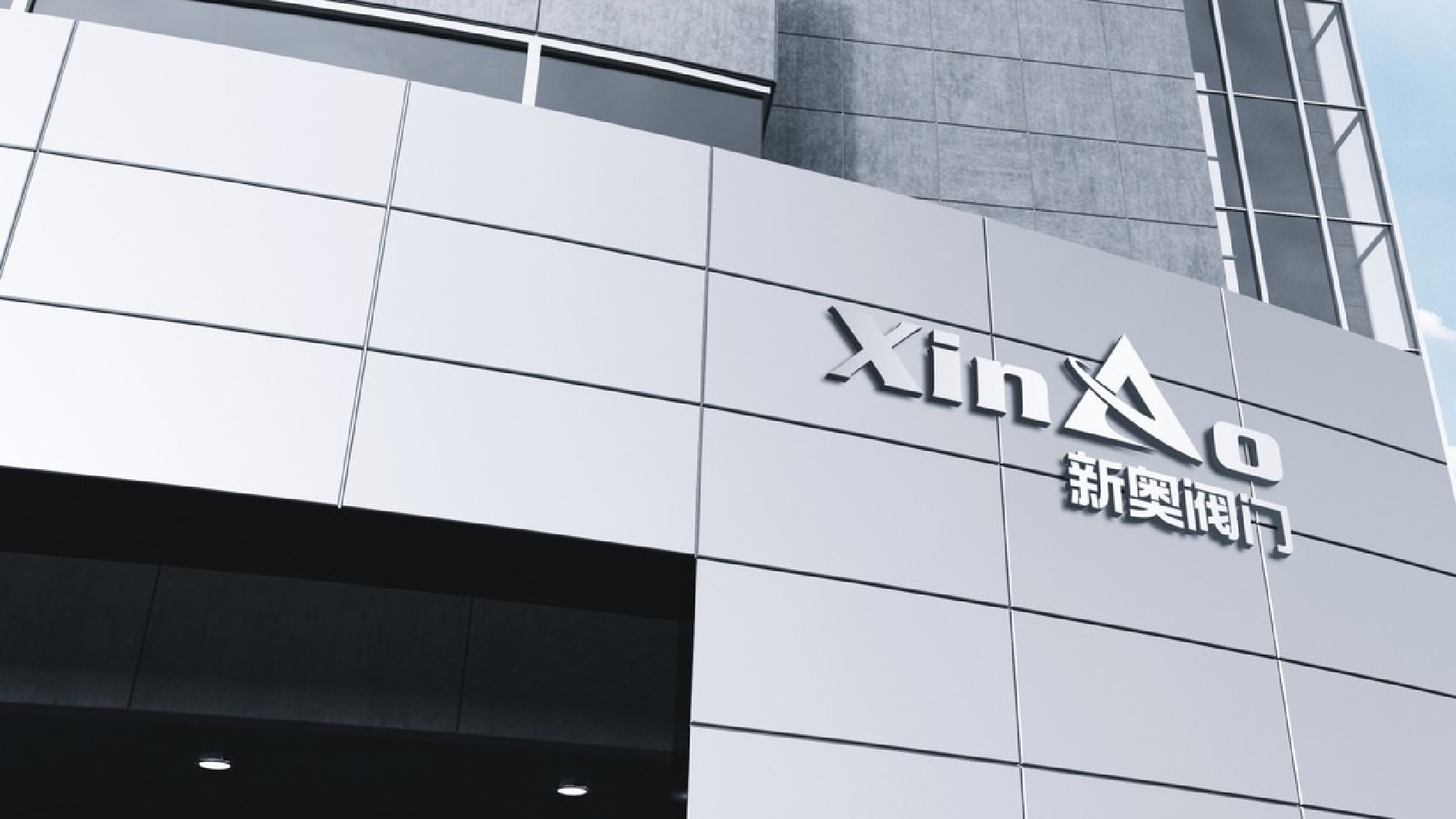 山东新奥自控科技有限公司